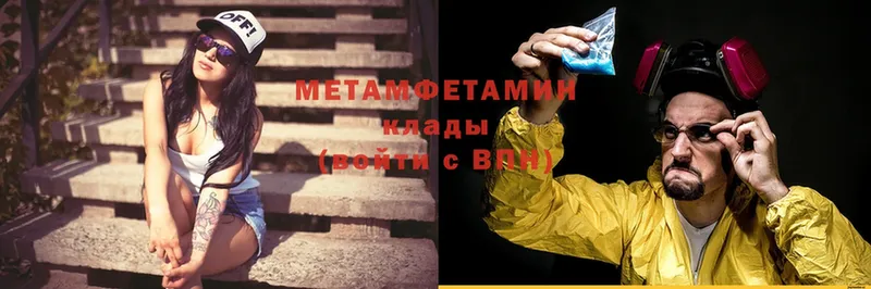 Метамфетамин Methamphetamine  сайты даркнета официальный сайт  Кировск 