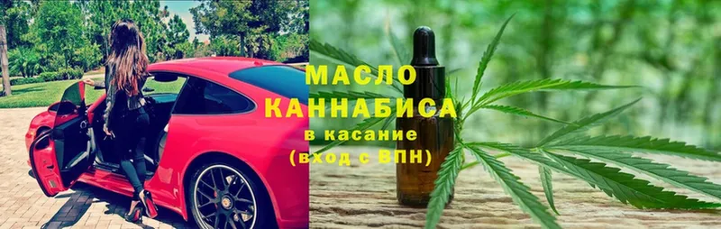 ТГК THC oil  Кировск 